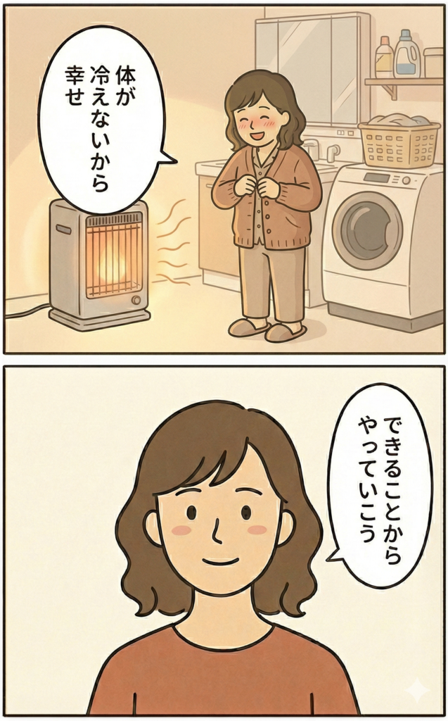 温活を取り入れて体が落ち着いた表情を見せる女性の様子