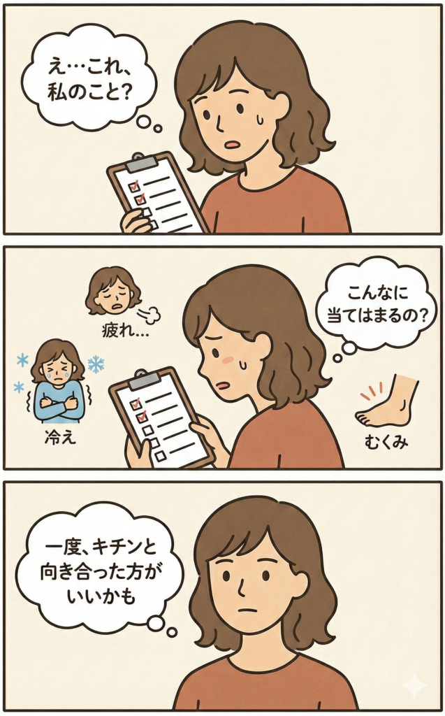 冷えやむくみなどの不調について考えている女性の様子