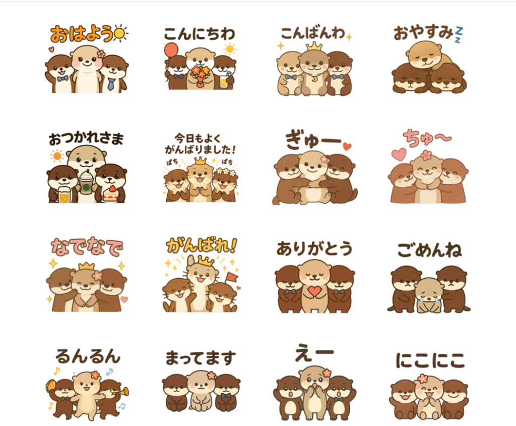 コツメカワウソLINEスタンプ一覧①